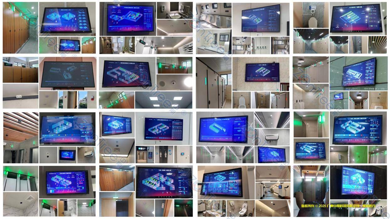 智慧公厕解决方案深度解读广州中期科技有限公司领航