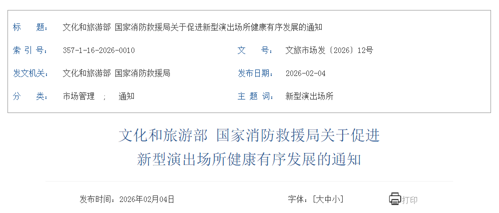 解读噪声防治法第八十七条：噪声扰民的法律红线在哪里？